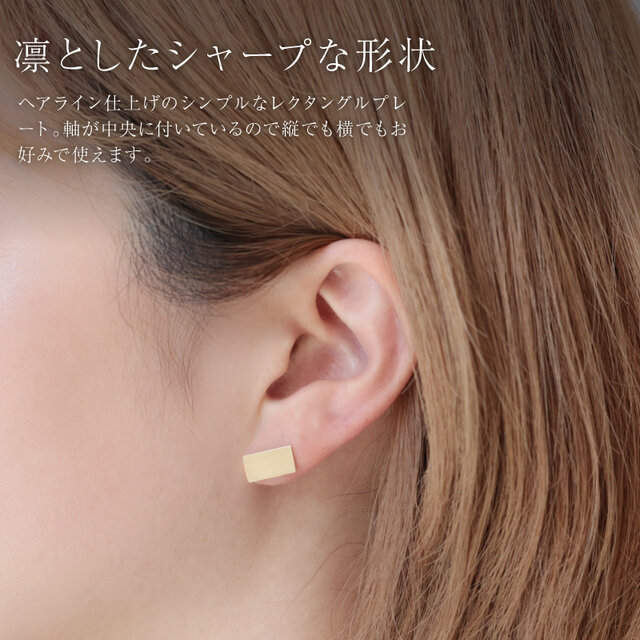 K18/プレートピアス｜片耳販売 ゴールド 長方形 スタッドピアス 優しい