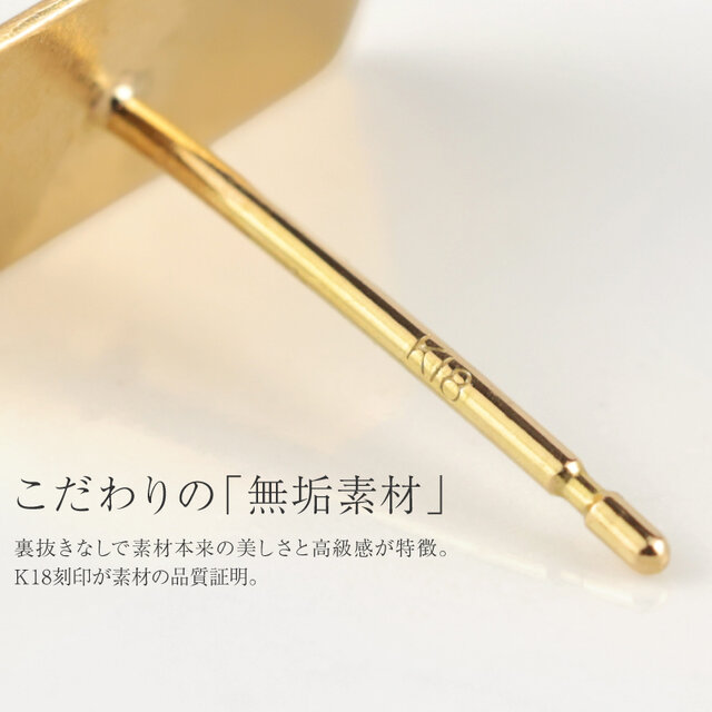 K18/プレートピアス｜片耳販売 ゴールド 長方形 スタッドピアス 優しい