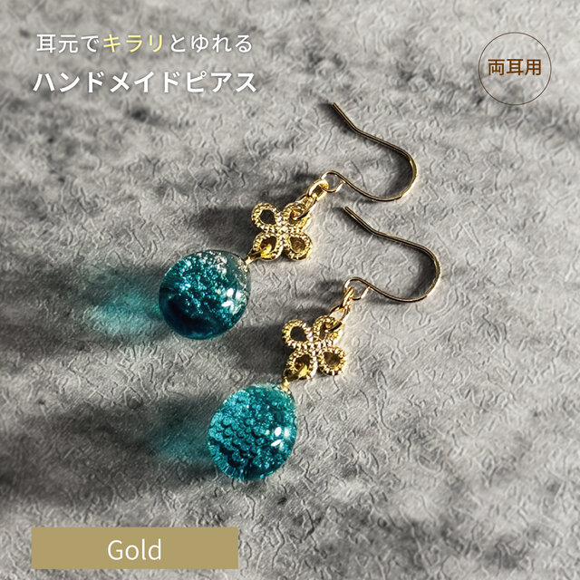 手作りガラスの泡玉ピアス フォレストグリーン ☆金具変更OK ドロップ