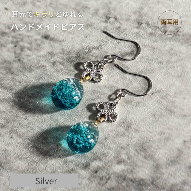 手作りガラスの泡玉ピアス フォレストグリーン ☆金具変更OK ドロップ