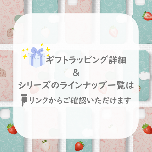 まるで白苺なiPhone手帳型スマホケース ichigoピンク | iichi 日々の