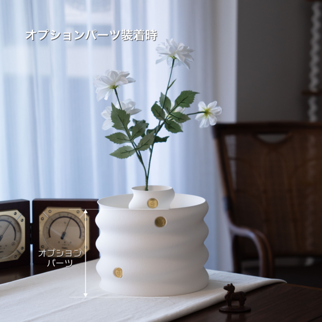 うねうねフラワーベース｜和紙ライク・ショート｜オブジェのような花瓶