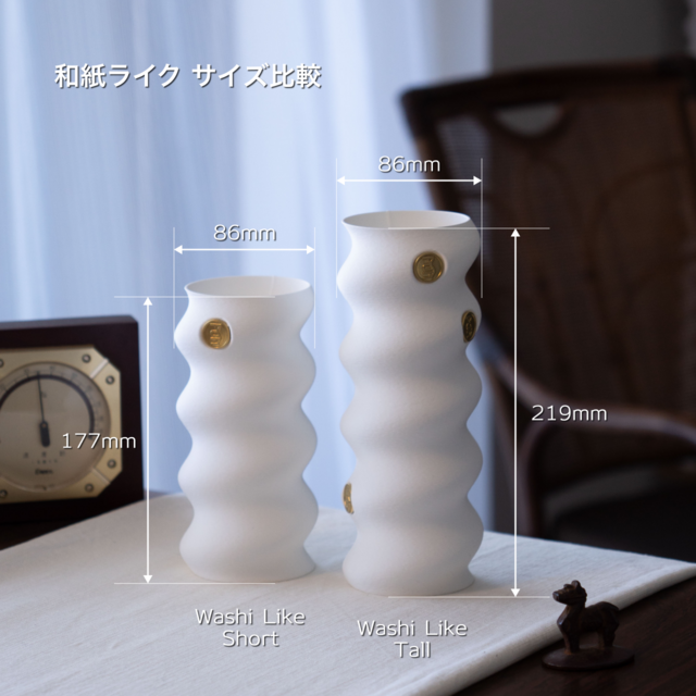 うねうねフラワーベース｜和紙ライク・トール｜オブジェのような花瓶