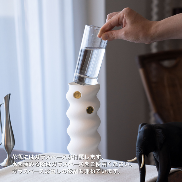 うねうねフラワーベース｜和紙ライク・トール｜オブジェのような花瓶