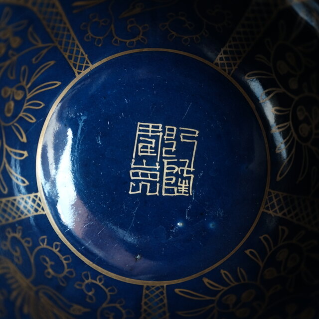 素敵な形状◇青に金。伊万里 瑠璃釉花型金彩変形鉢 骨董・antiques