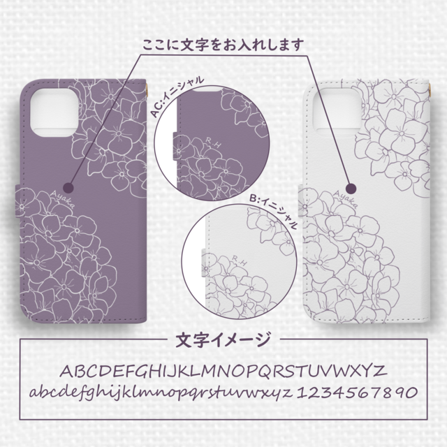 ふわり紫陽花Android手帳型スマホケース パープル | iichi 日々の