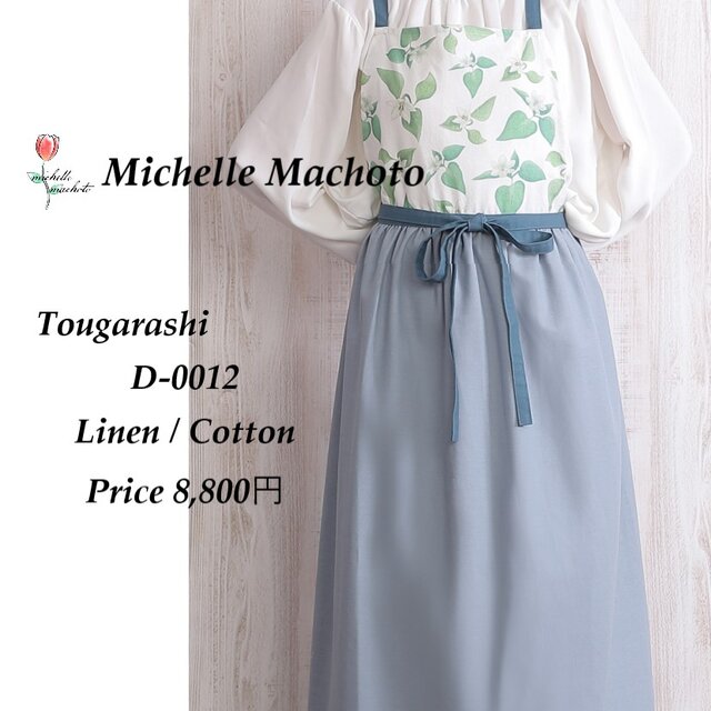 Michelle Machoto】エプロン ロング ギャザー 花柄 リネン 刺繍