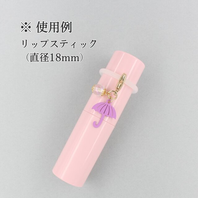 雨傘のアンブレラマーカーB】目印チャーム ペットボトル めじるし