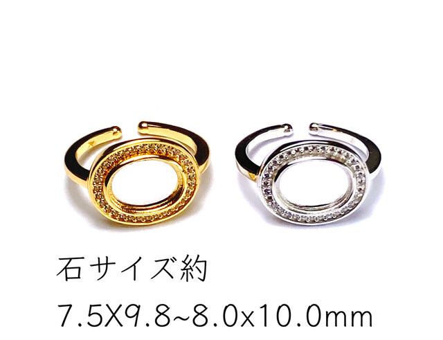 RG96 台座 8x10mm 金具 空枠 石枠 カボション ファセット リング 指輪