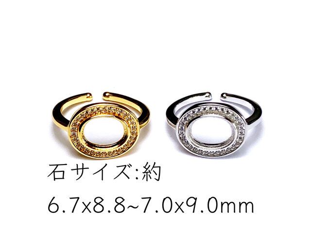 RG97 台座 7x9mm 金具 空枠 石枠 カボション ファセット リング 指輪