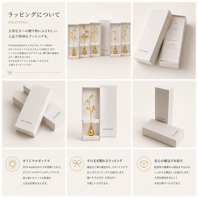 三葉のリーフオブジェ｜真鍮製 一輪挿し・インテリア ギフトボックス
