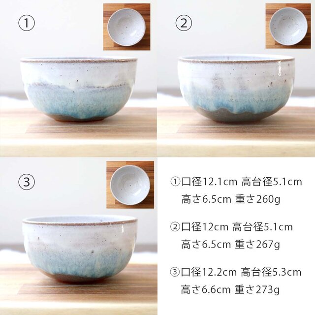 白釉と水色釉薬のかけ分けボウル | iichi 日々の暮らしを心地よくする