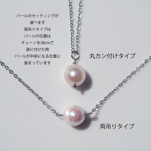ほんのりピンク・天然色アコヤ真珠のサージカルステンレス45cmスライド