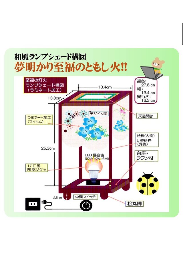 ◇家紋の宿り木=「丸に橘」(家紋変更無料）／至福の夢明かり・R12／LED