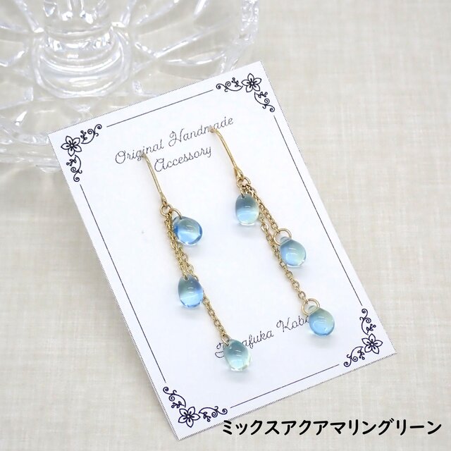 【681】ハンドメイド ガラスビーズ しずく ピアス イヤリング 水色 雫 4色から選べる》しずくビーズピアス／イヤリング【ミックスカラー・3