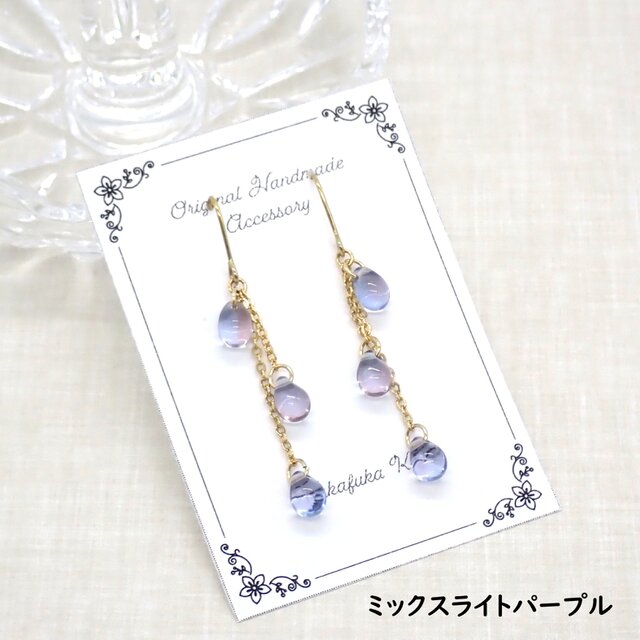 4色から選べる》しずくビーズピアス／イヤリング【ミックスカラー・3