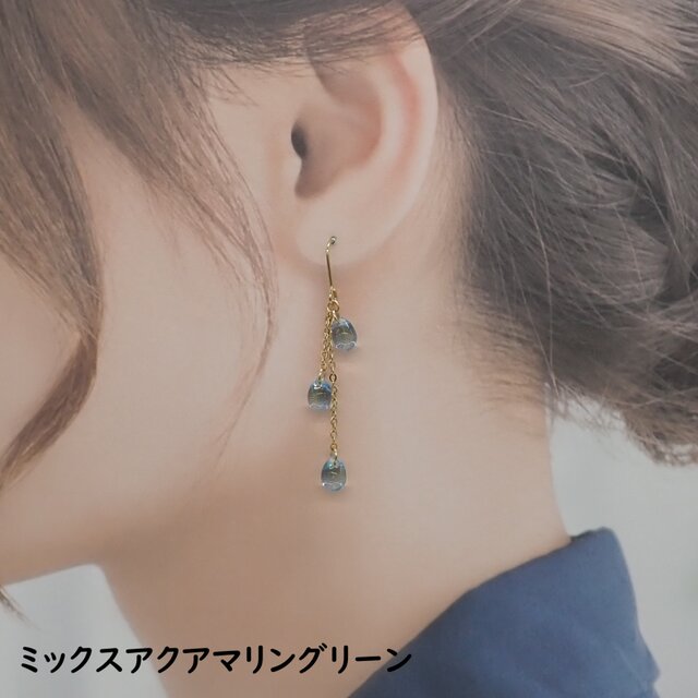4色から選べる》しずくビーズピアス／イヤリング【ミックスカラー・3
