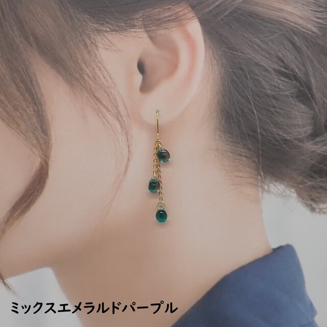 4色から選べる》しずくビーズピアス／イヤリング【ミックスカラー・3