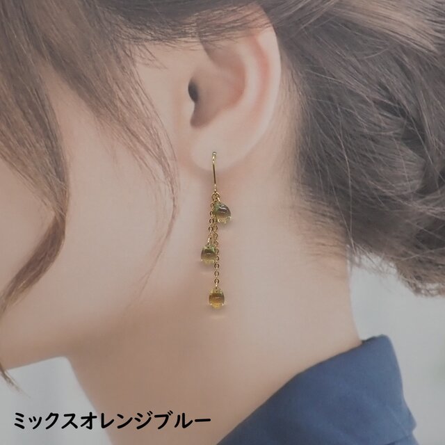 4色から選べる》しずくビーズピアス／イヤリング【ミックスカラー・3