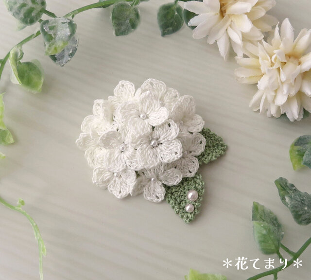 レース編み ふっくら紫陽花のブローチ ～milky white～ | iichi 日々の