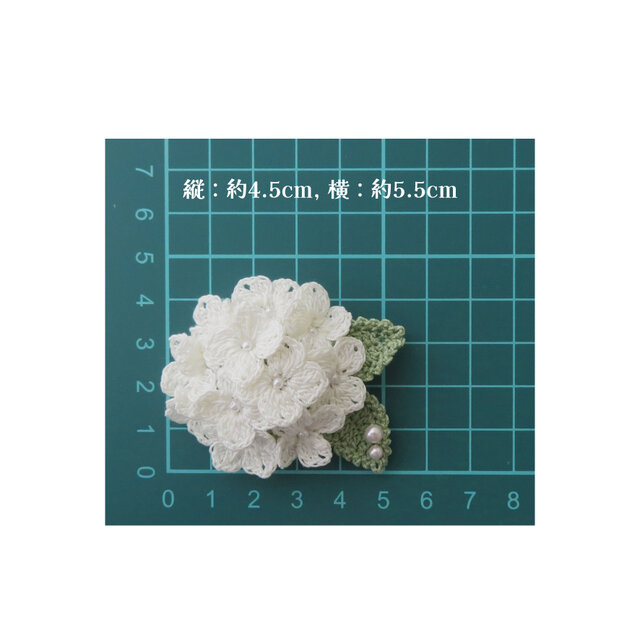 レース編み ふっくら紫陽花のブローチ ～milky white～ | iichi 日々の