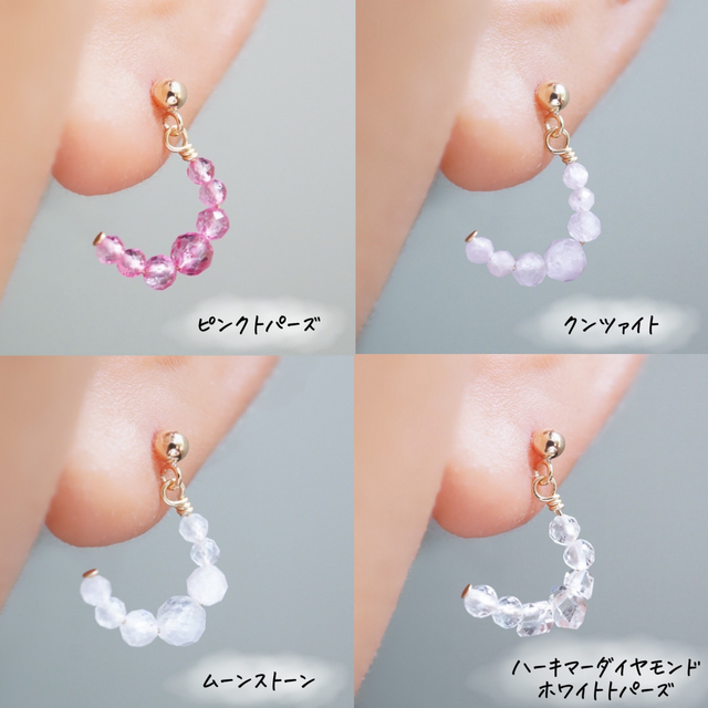 選べる天然石】「三日月」淡水パール ピアス イヤリング 軽い 華奢