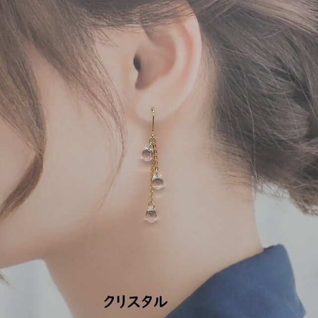 6色から選べる》しずくビーズピアス／イヤリング【クリアカラー・3粒