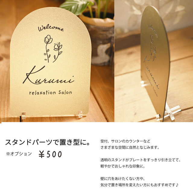 サロンやショップの看板に】＊屋外対応＊アーチ型表札♪ネームプレート