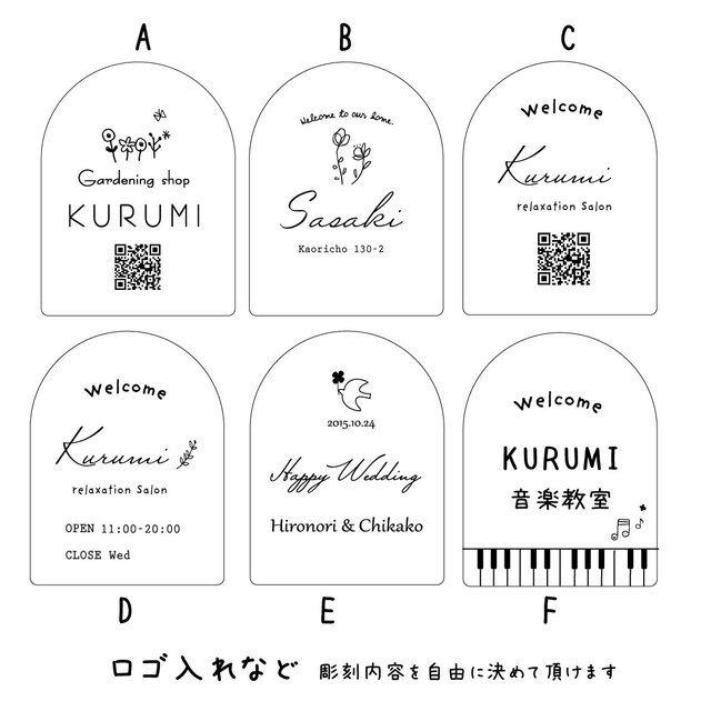 サロンやショップの看板に】＊屋外対応＊アーチ型表札♪ネームプレート