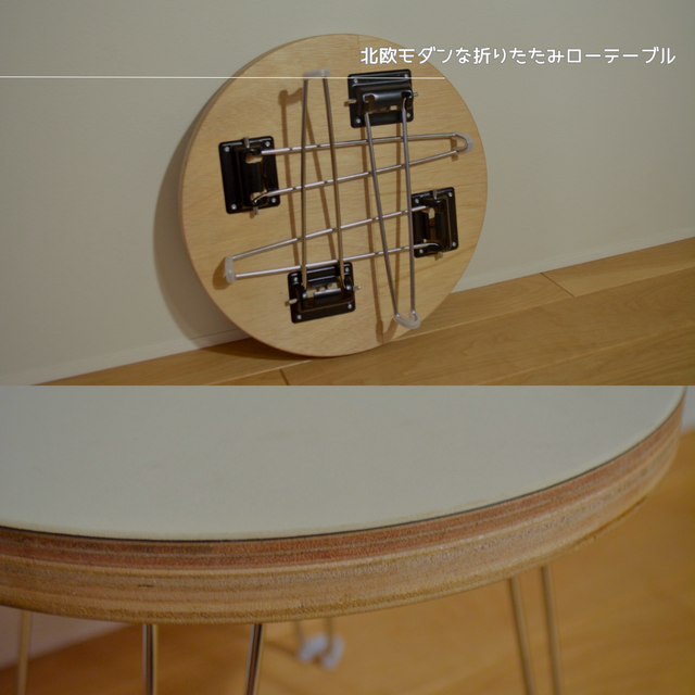 リノリウム 折り畳みテーブル ミニテーブル 座卓 インテリア 天然木 木製 家具 受注生産 職人手作り リノリウム 折り畳みテーブル ミニテーブル 座卓