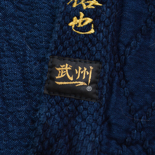 藍染 剣道着 二重織 漢字 刺繍 綿100% 日本製 ジャパンヴィンテージ 武