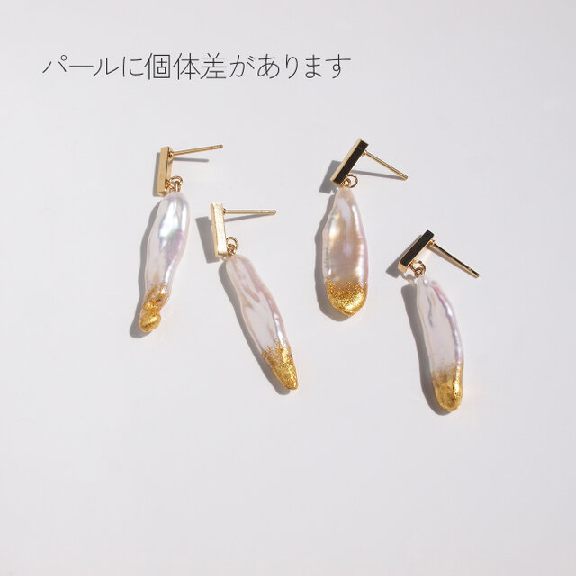 希少・限定数】スティックパール×金箔の揺れるロングピアス 個性的な 
