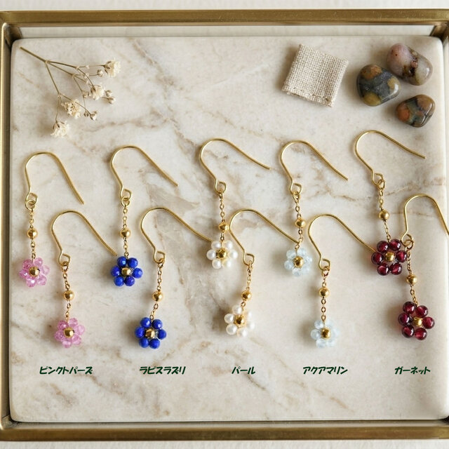 選べる天然石のフラワーピアス ラピスラズリ ピンクトパーズ アクア