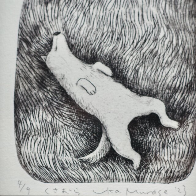 叢 くさむら 森田沙伊 木版画 くさむら」紙版画 | iichi 日々の暮らしを心地よくするハンドメイドや