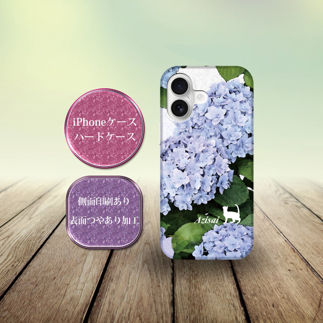 iPhoneケース（側面印刷光沢ありタイプ/ハードケース） 【水彩調
