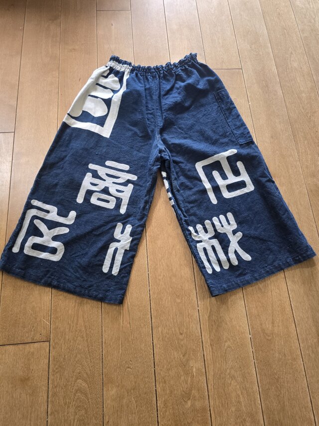 着物リメイク 手作り 半纏 パンツのコピー | iichi 日々の暮らしを
