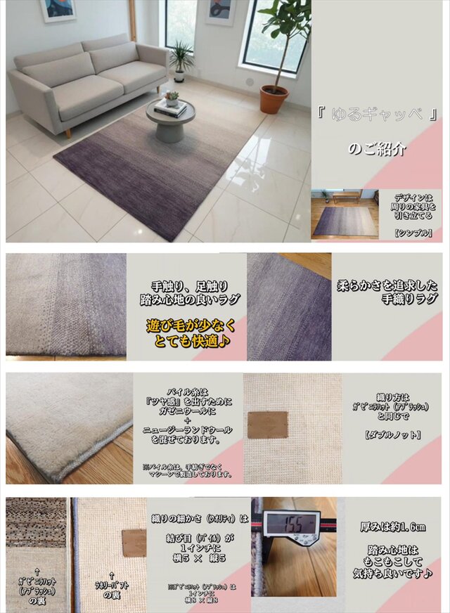 近日入荷】ハンドメイド 夏はさらさら 手織り ラグ ゆるギャッベ