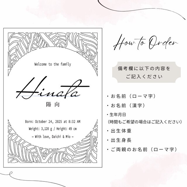 co5. 木製命名書 A4サイズ ／切り抜きデザイン オーダー命名ボード 名