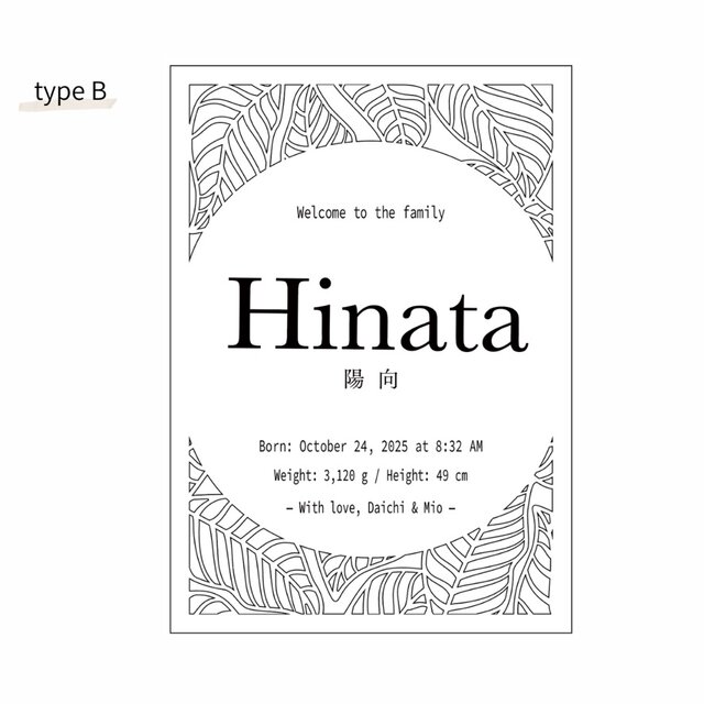 co5. 木製命名書 A4サイズ ／切り抜きデザイン オーダー命名ボード 名