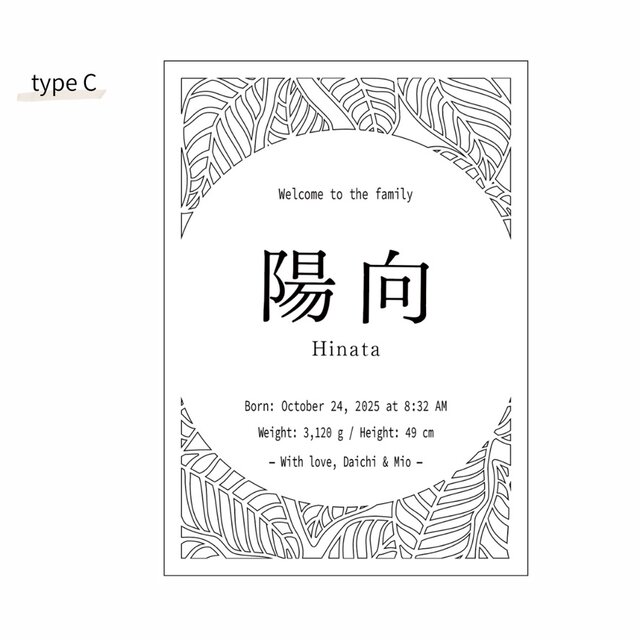co5. 木製命名書 A4サイズ ／切り抜きデザイン オーダー命名ボード 名