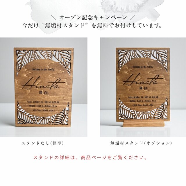 co5. 木製命名書 A4サイズ ／切り抜きデザイン オーダー命名ボード 名