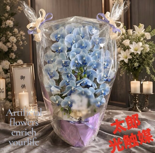 光触媒　お供え花　人工観葉植物　フェイクグリーン　リアル胡蝶蘭１０本 光触媒 人工観葉植物 ウォールグリーン フェイクグリーン お供え胡蝶蘭
