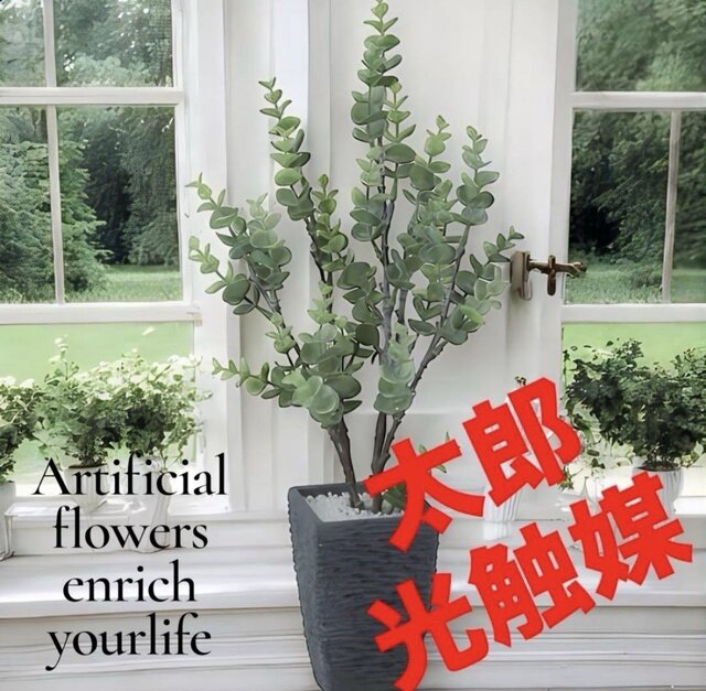 光触媒　人工観葉植物　ウォールグリーン　フェイクグリーン　ユーカリツリー1.65 光触媒 人工観葉植物 ウォールグリーン フェイクグリーン ユーカリ