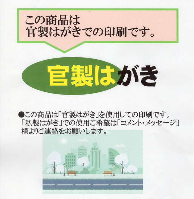 ☆「暑中お見舞いはがき」サービス印刷／官製はがき版・15枚㉕／差出人