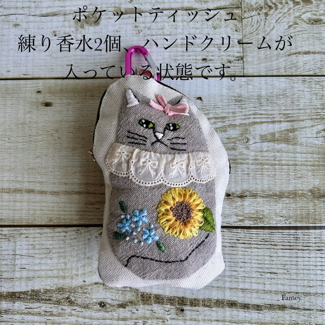 大人かわいい手刺繍猫ちゃんと向日葵×ブルースターの小さめポーチ