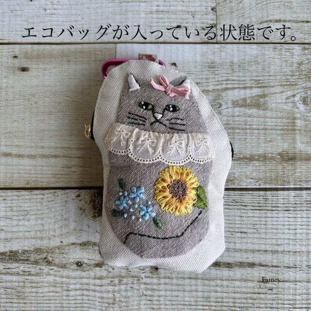 大人かわいい手刺繍猫ちゃんと向日葵×ブルースターの小さめポーチ