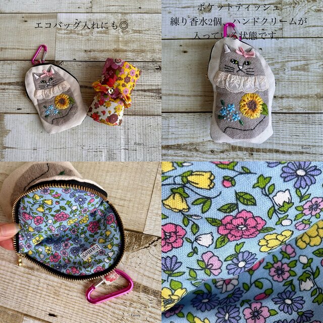 手刺繍】大人かわいい手刺繍猫ちゃんと向日葵×ブルースターの小さめ