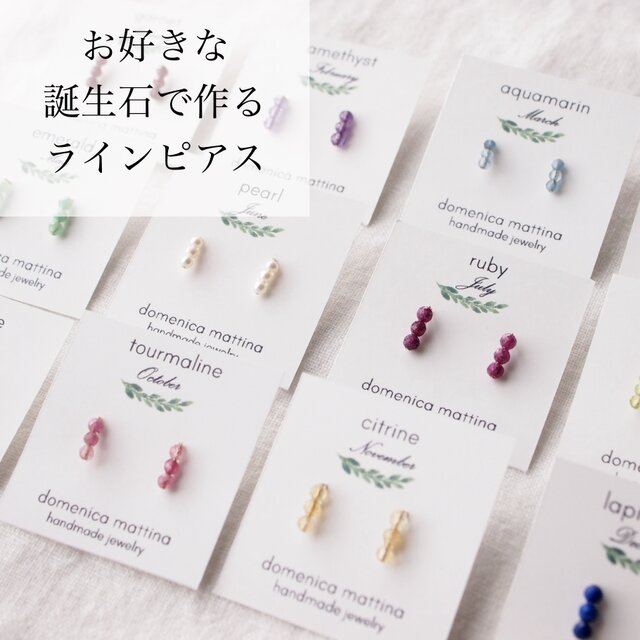ピアス]14kgf:天然石連なるシンプルラインピアス | iichi 日々の暮らし