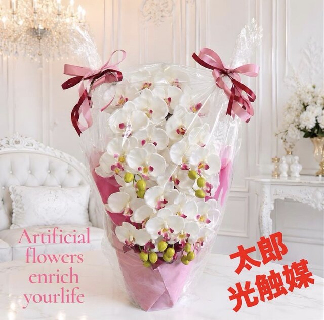 光触媒 人工観葉植物 ウォールグリーン フェイクグリーン 胡蝶蘭