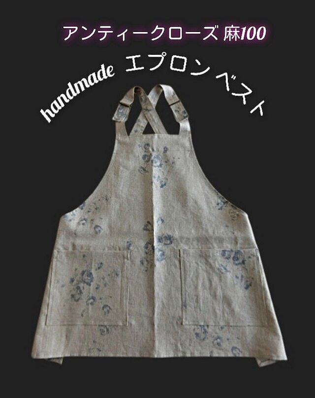 ハンドメイド 麻100 アンティークローズ エプロンベスト M～L スワニー